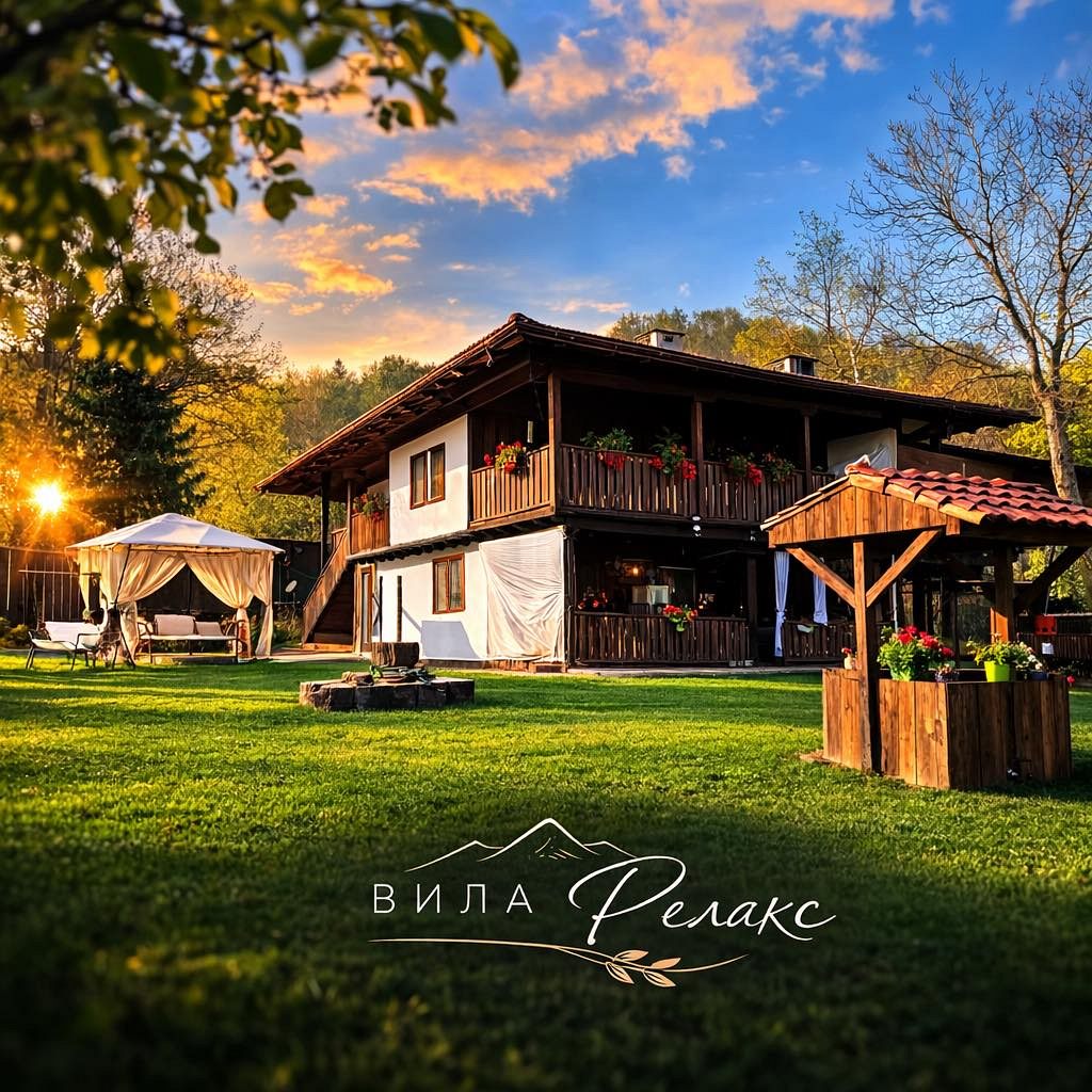 Къща Релакс - местност Усои - Елена