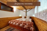 Къща за гости Аврамови - село Рибарица - Тетевен thumbnail 16