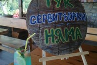 Къща за гости Залеза и Зората - село Войнежа - Велико Търново thumbnail 11