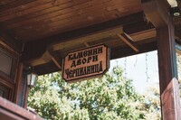 Къщи за отдих Каменни двори - село Генерал Киселово - Варна thumbnail 15