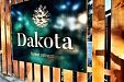 Комплекс Къщи за гости Дакота (Dakota Houses) - Цигов чарк - язовир Батак thumbnail 9