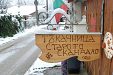 Комплекс Къщи за гости Старото Скандало - село Скандалото - Априлци thumbnail 60