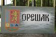Къща за гости Минковски - село Орешак - Троян thumbnail 72