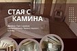 Къща за гости Ягодка - село Ягодово - Берковица thumbnail 34