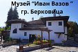 Къща за гости Ягодка - село Ягодово - Берковица thumbnail 101