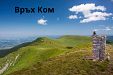 Къща за гости Ягодка - село Ягодово - Берковица thumbnail 102