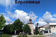 Къща за гости Ягодка - село Ягодово - Берковица thumbnail 100