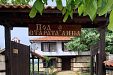 Къща за гости Под старата липа - село Горица - Бяла - Варна thumbnail 41