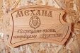 Къща за гости Ребека - Трявна thumbnail 6