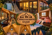 Симеоновите къщи - село Студена - Перник thumbnail 8