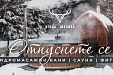 Вилни селища Ягода и Малина - к.к. Боровец thumbnail 96
